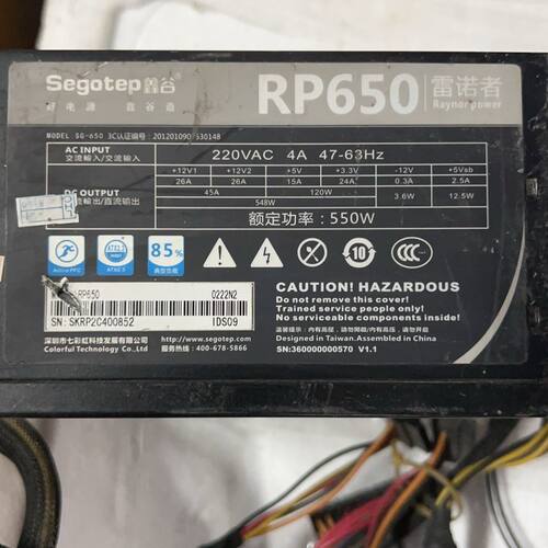 鑫谷雷诺者RP650电源 额定550W 双8P显卡供电 功能