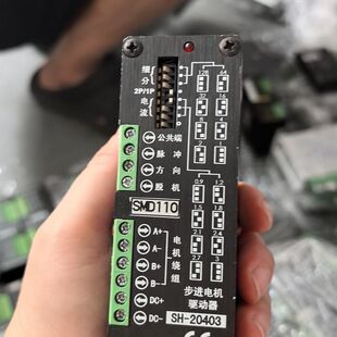 森创SH-20403步进电机驱动器 拆机品 功能完好。接口完