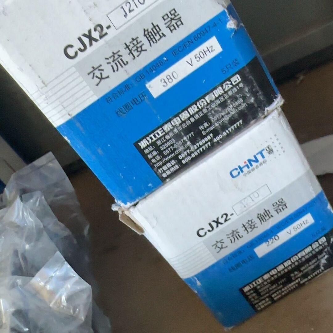 交流接触器CJX2系列 CJX2-1810 220v