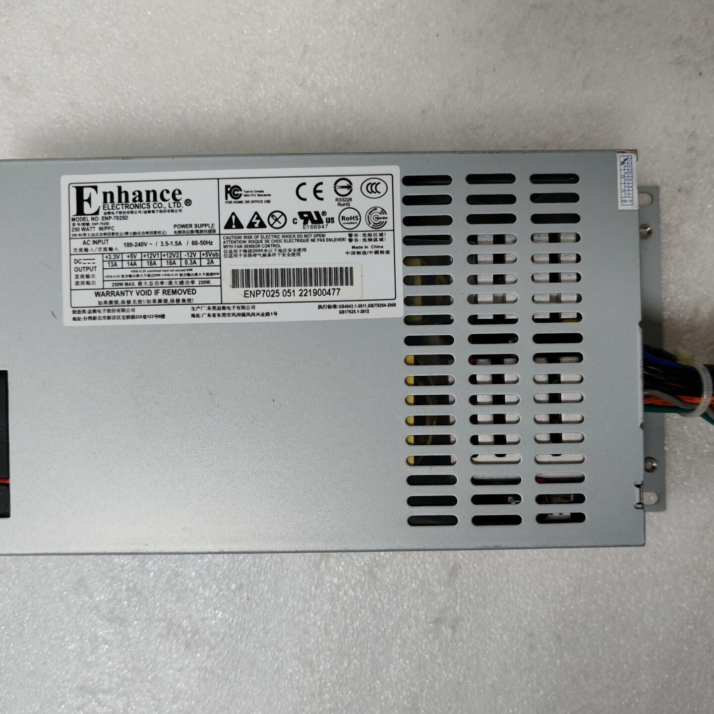 益衡ENP-7025D电源 1u服务器电源。大输出功率：2