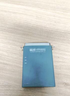 蓝阔LANCONVEY PS110P B1版多功能USB设备