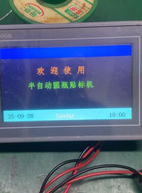 显控SA-043F通电如图 触摸正常