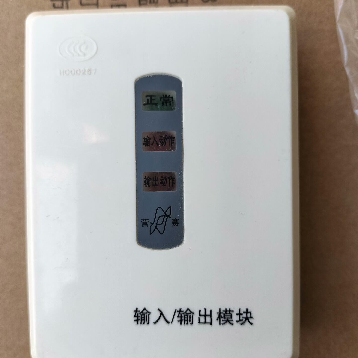 赛福德JKM-YS4210B输入输出模块，带袋，一袋