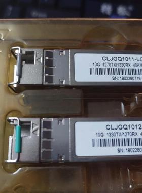 10G 万兆单纤单模 SFP光模块 40km 一对拍两个 发