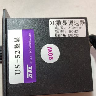 AC220V ATL 90W 52数显调速器 50HZ