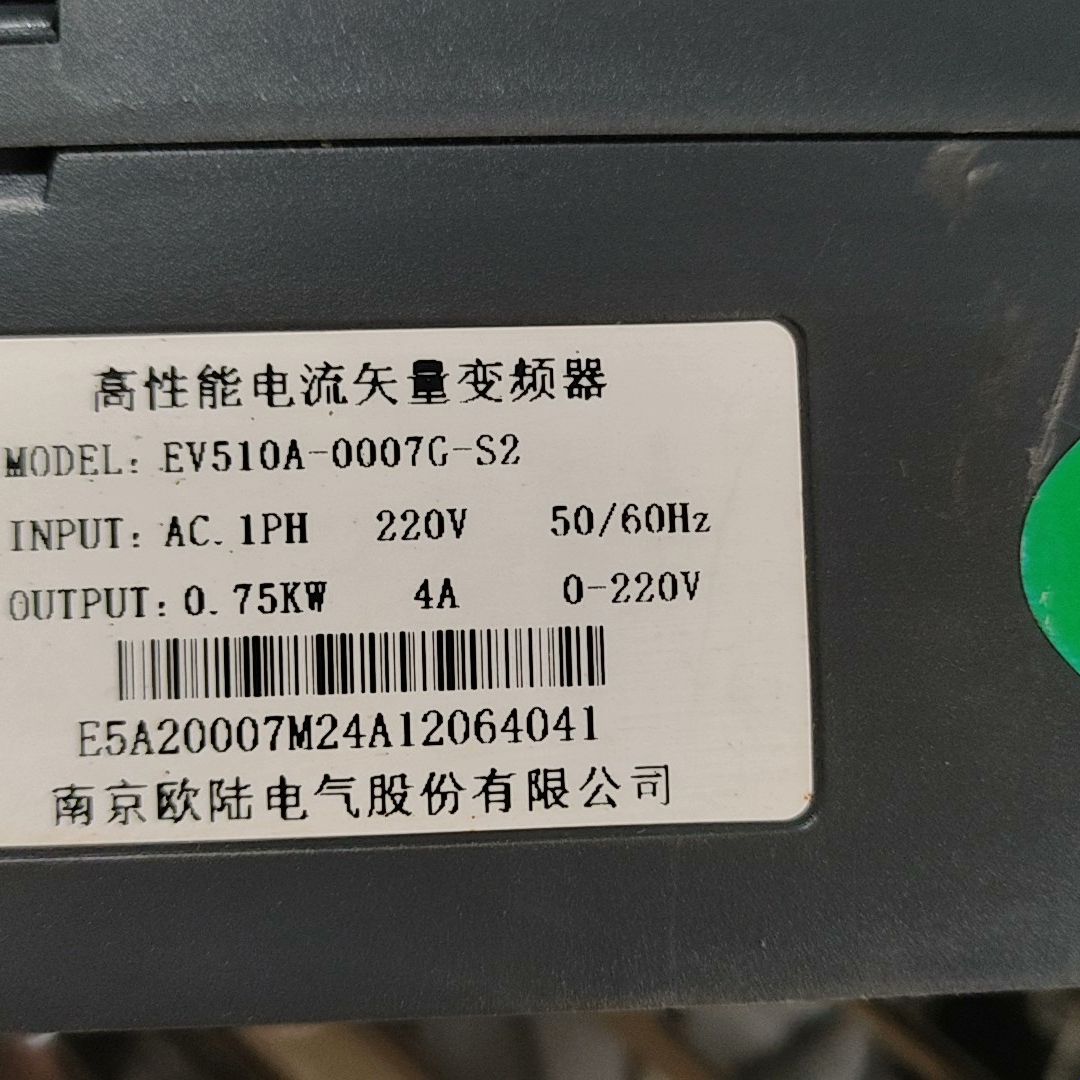 南京欧陆电气变频器 型号EV510A-0007G-S2 0.