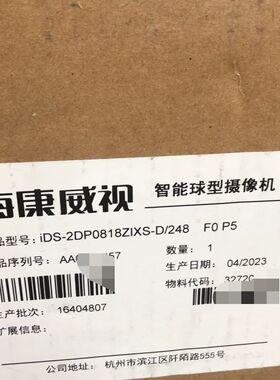 iDS-2DP0818ZIXS-D/248(F0)(P5)