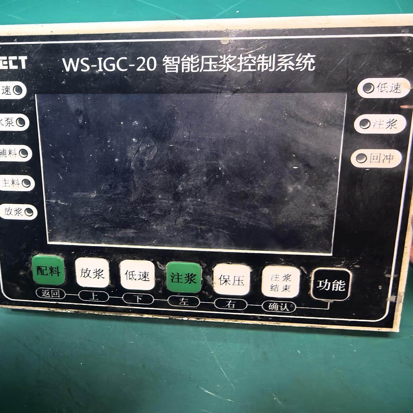 VECT WS-IGC-20智能压浆控制系统