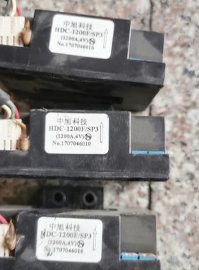 拆机霍尔传感器 HDC-1200F/SP3 1200