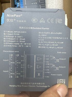 南京优倍NPEXA-C2D11隔离式安全栅 。输