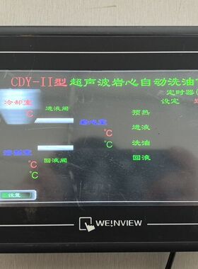 威纶触摸屏TK6070iK 3WV 实物拍摄 功能正常。外壳