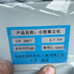 3.7KW IMC 380V 带控制 65石墨集尘系统