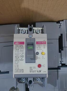 韩国产LS产电小型漏电保护器EBS 32FB.20A.拆机件