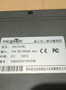出售昆仑通泰 MCGS TPC7022Kt触摸屏 成色如