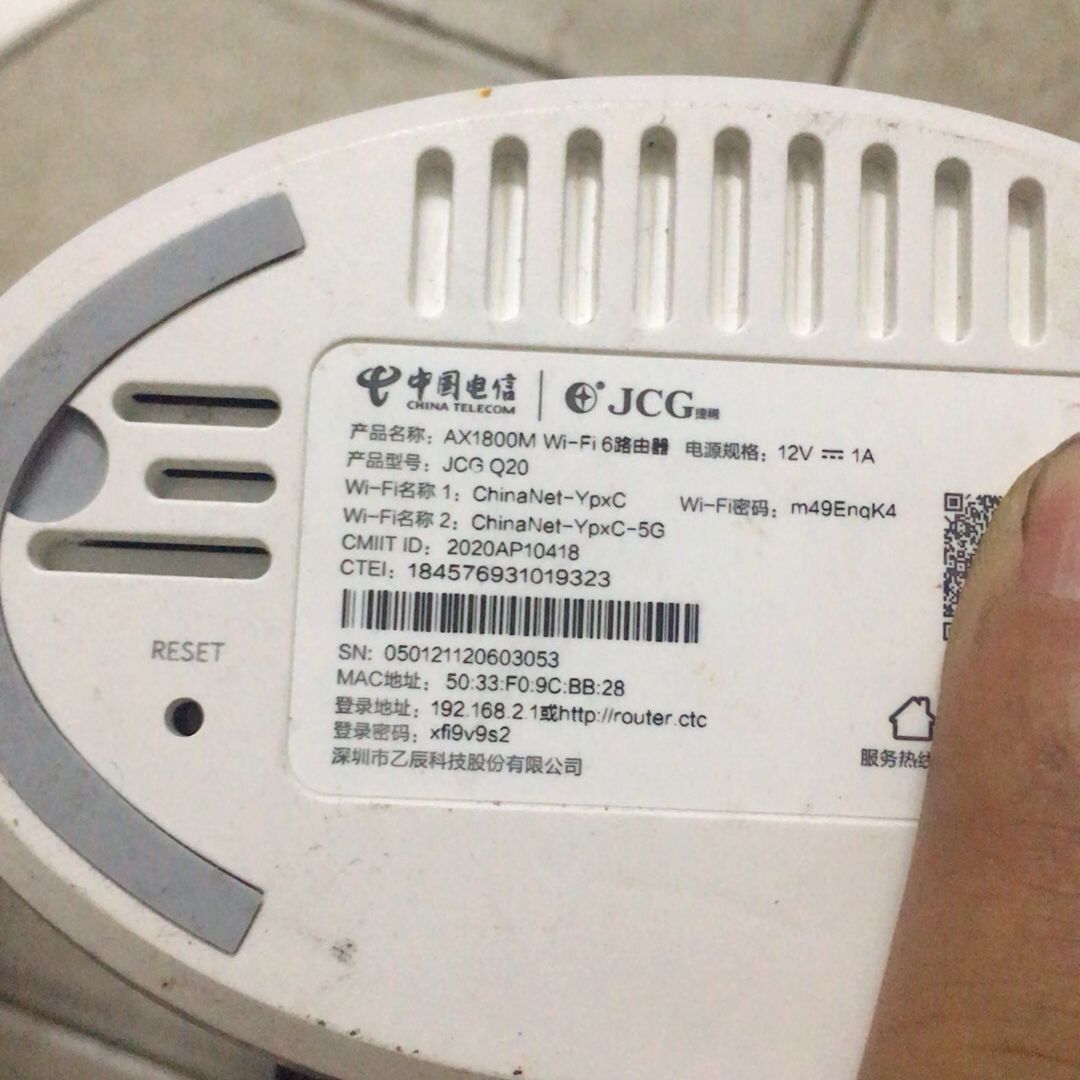 捷稀/JCG Q20  AX1800M Wifi6路由器