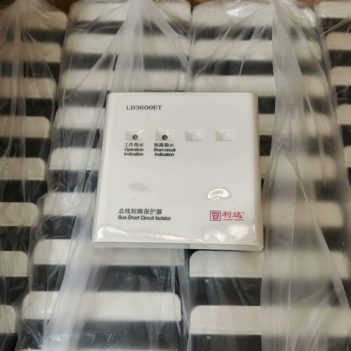 利达隔离模块 利达3600ET总线短路保护器 隔离模块