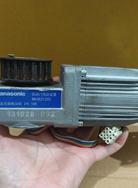 自动门电机NKXR21202电机马达 可兼容各种型号