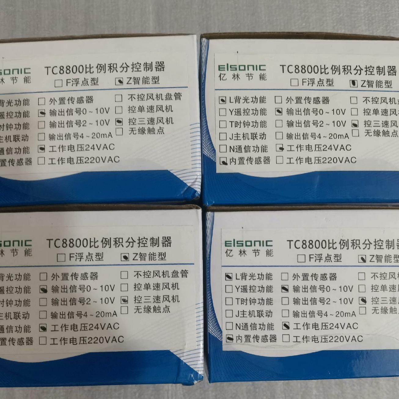 亿林TC8800比例积分控制器十个