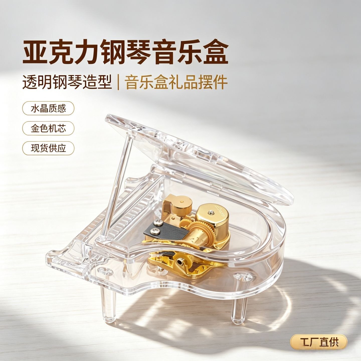亚克力水晶质感18音镀金发条发光钢琴音乐盒男女生日圣诞情人