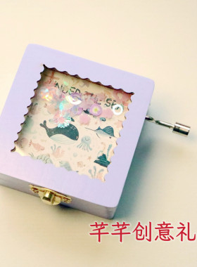 可爱木质海洋风立体音乐盒学生创意礼品生日礼物手摇八音盒天空