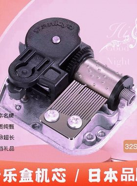 包邮！日本sankyo18音银色音乐盒八音盒发条式机芯 多曲现货供应