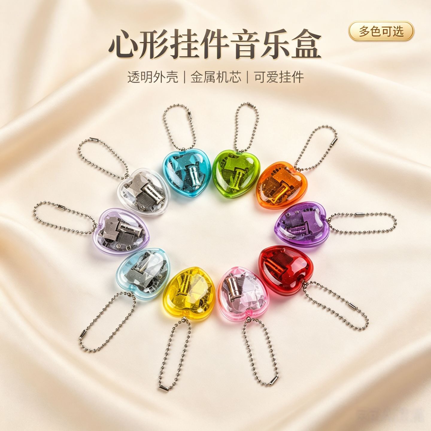 韩版创意礼品音乐盒发条心型挂件钥匙扣送男女生日儿童圣诞情人节
