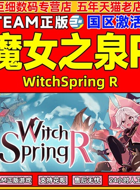 Steam 魔女之泉R WitchSpring R 国区激活码CDKey PC中文正版游戏