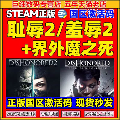 steam羞辱2激活码国区正版