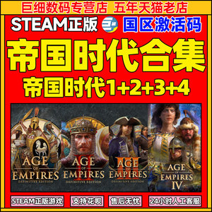 STEAM 帝国时代1234重返罗马 帝国时代2重返罗马DLC决定版 西方霸主帝国时代234合集Age of Empires II战略