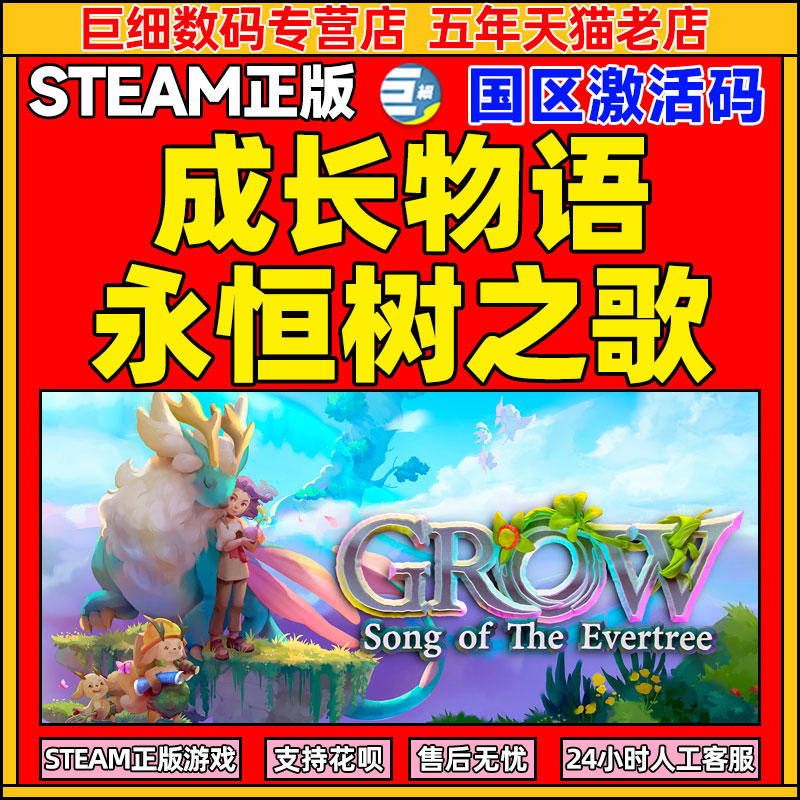 steam成长物语国区正版激活码