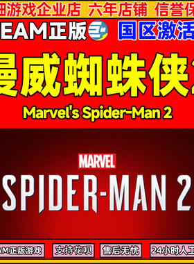 Steam中文 漫威蜘蛛侠2 Marvel's Spider-Man 2 国区激活码CDKey