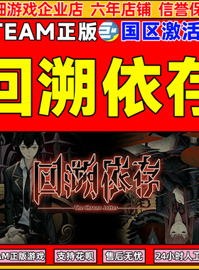 Steam 回溯依存 The Chrono Jotter 国区激活码CDKEY 正版PC游戏