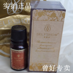丽梵希 香丽妍 美bai保湿调理精油10ml 保证正品