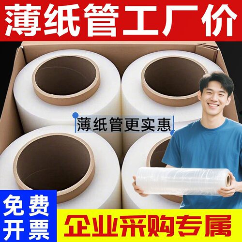 PE缠绕膜打包膜大卷工业用拉伸膜