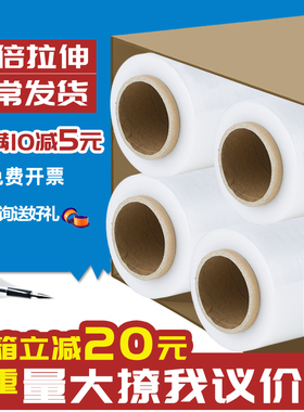 缠绕膜pe打包膜50cm拉伸膜薄膜包装膜塑料膜工业用大卷保鲜膜围膜