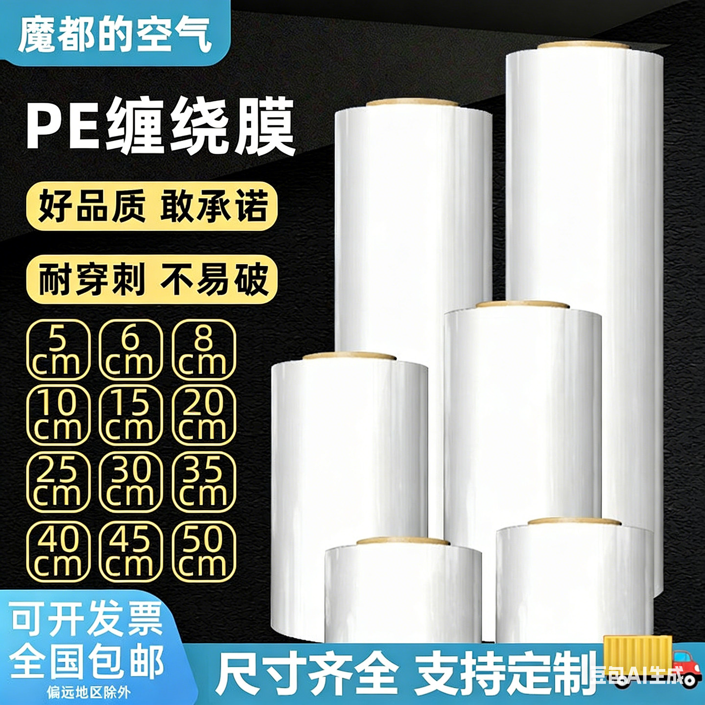 pe缠绕膜20/10/5cm打包膜拉伸膜薄膜包装膜保鲜膜小卷塑料膜围膜,包装,缠绕膜,淘宝优惠券,粉丝福利购,淘宝优惠卷