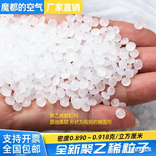 聚乙烯聚丙烯塑料粒子环保颗粒