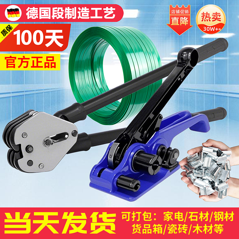 打包机手动捆扎机打包钳子拉紧器