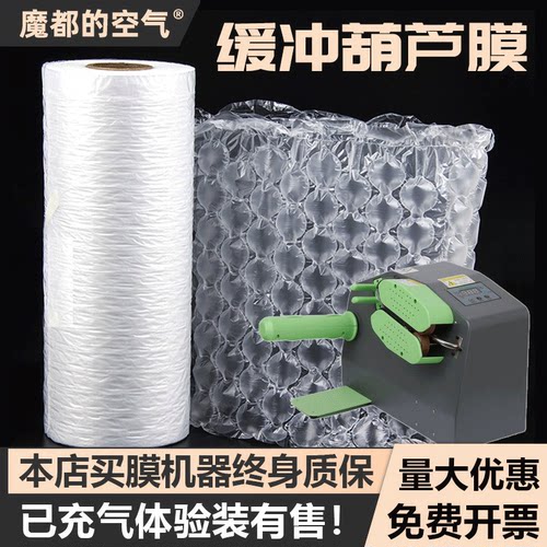 葫芦卷装材料防摔泡泡纸充气机