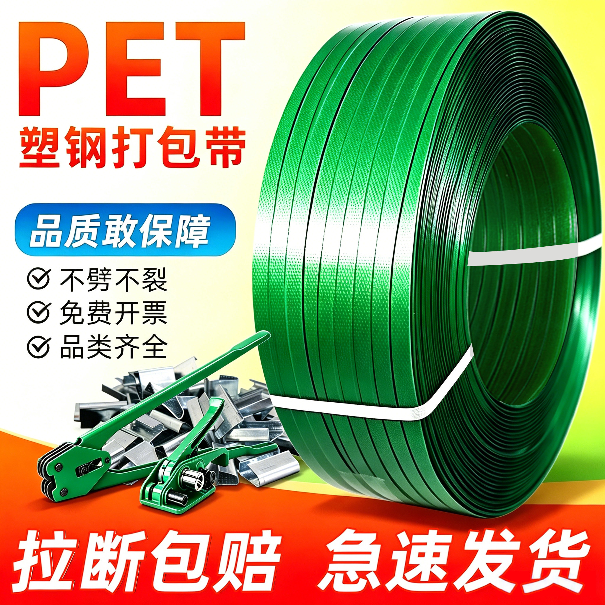 塑钢打包带塑钢带pet手工捆绑带扎带1608热熔塑料包装带打包机扣