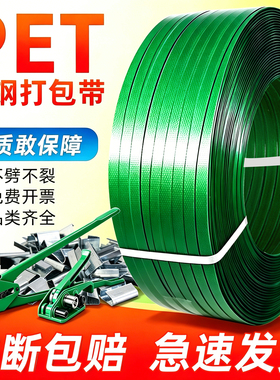 塑钢打包带塑钢带pet手工捆绑带扎带1608热熔塑料包装带打包机扣