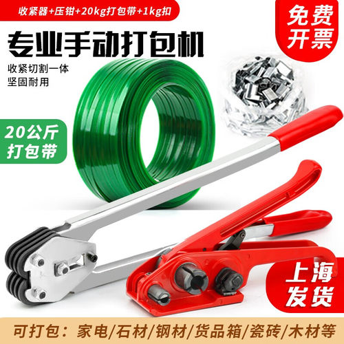 打包机手动捆扎拉紧器塑钢带捆扎机铁皮扎带机小型打包钳收紧一体 - 封面