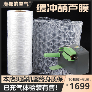 防震缓冲材料充气机填充袋包装 葫芦气泡膜卷装 泡沫大泡防摔泡泡纸