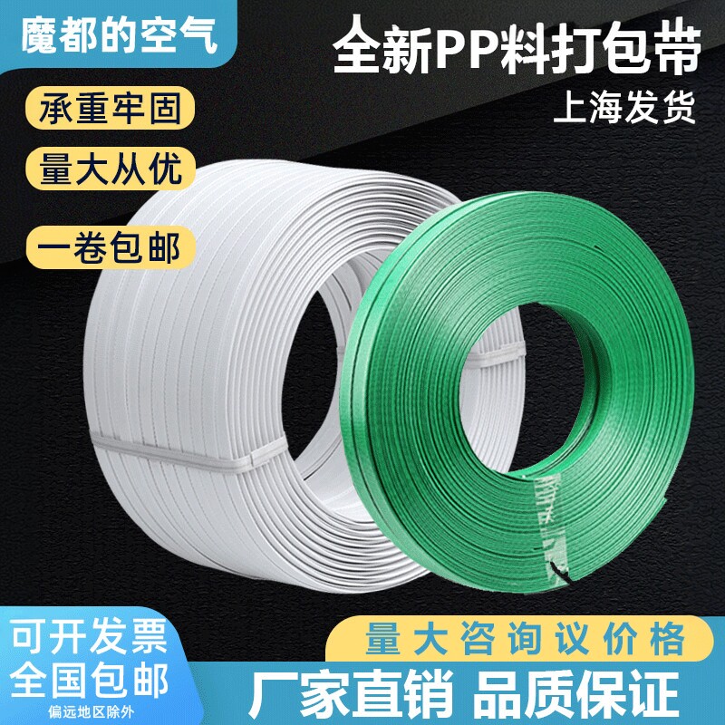PP打包带全自动打包带捆绑带图片