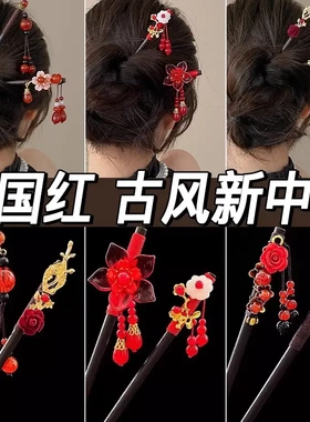 新年红色盘发木簪时尚新中式流苏发簪汉服古风簪子发钗亮灯发饰女