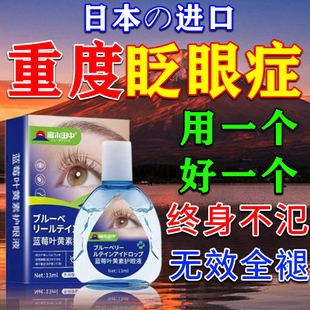治疗眨眼症儿童繁眨眼睛抽动症眼疲劳干涩的药叶黄素眼药水中成药