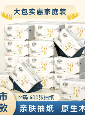保洁莉4008抽纸整箱批发