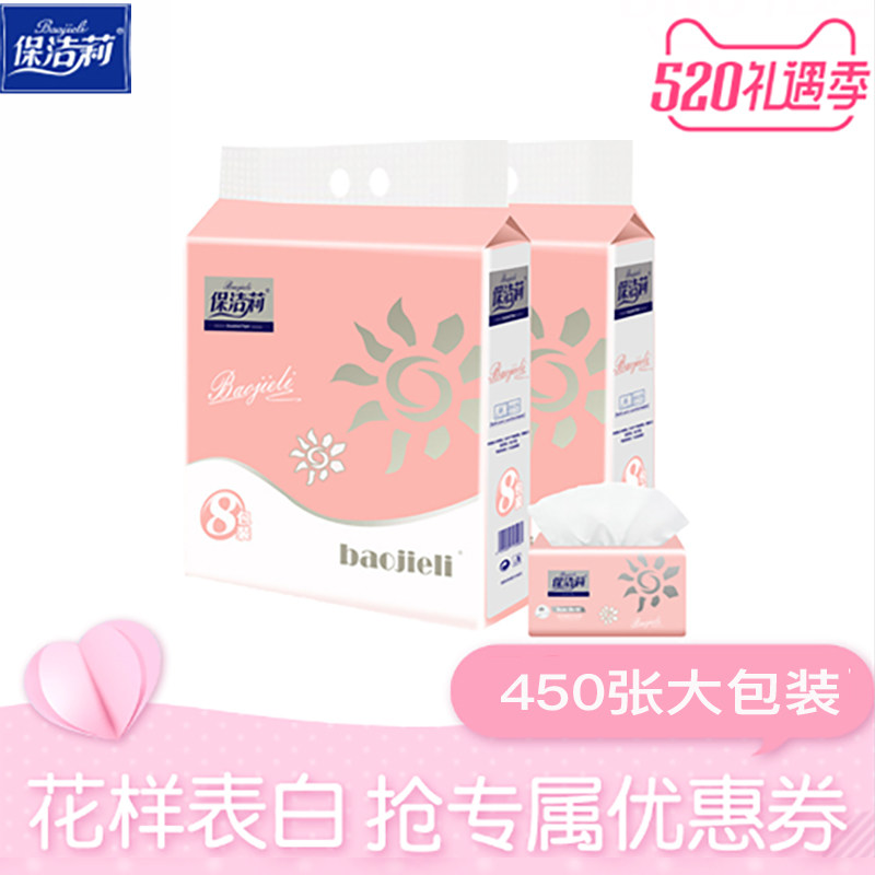 保洁莉阳光16包纸巾抽纸整箱纸餐巾纸家庭装卫生纸婴儿面巾纸家用