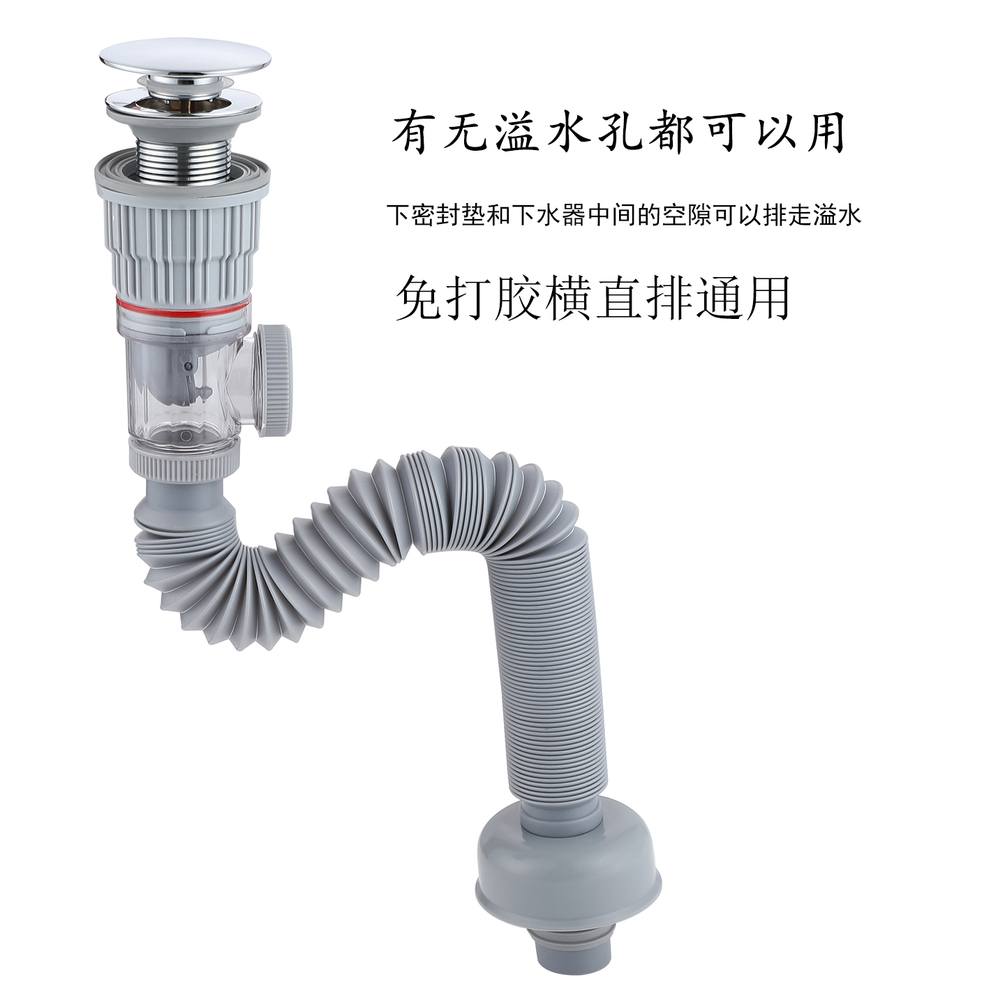 全铜弹跳式洗手盆下水器套装