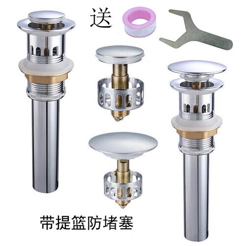 全铜弹跳下水器台盆面盆带过滤网